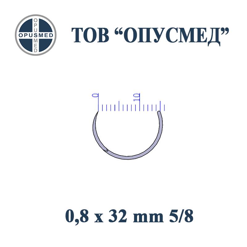Голка хірургічна з пружинним вушком, ріжуча, 32мм, 0,8мм, 5/8, стерильна, OPUSMED